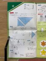 たのしいたばこペーパークラフト