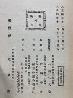 山岳　第10年第2号