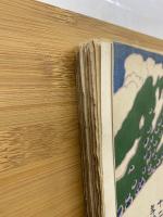 山岳　第10年第2号