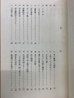 中萱加助 : 解説貞享義民