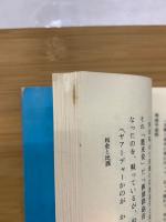 中萱加助 : 解説貞享義民