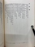 橋本甚一祝詞和歌集