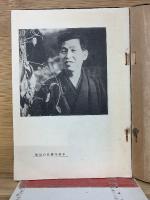 中村岳陵　（現代日本画家評伝　8）