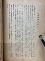 中村岳陵　（現代日本画家評伝　8）
