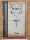 商業珠算教科書　3巻