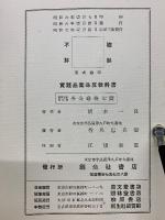 商業珠算教科書　3巻