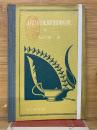 現代珠算教科書　2巻