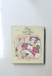 For　Ladies　薔薇の天使