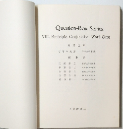 Question-Box Series VIII. Participle, Conjunction, Word Class