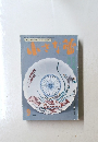 小さな蕾　1993年9月号