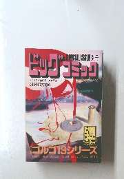 ビッグコミック　4/13号