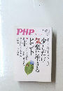 PHP　vol.15