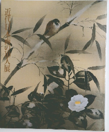 近代日本の10人