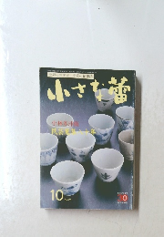 小さな蕾 10 no.375