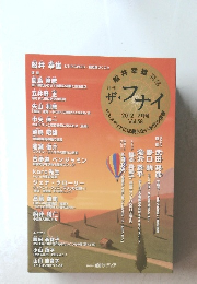 ザ・フナイ 2012年7月号