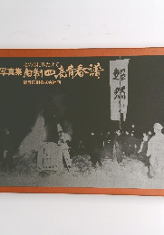 写真集日制高青春譜