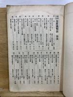 囲碁 互先布陣挑戦法