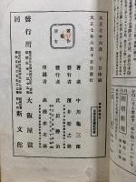 囲碁 互先布陣挑戦法
