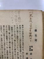 囲碁 互先布陣挑戦法