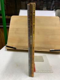 キネマ旬報増刊 蒸気機関車　通巻1263・1267・1270号　昭和42年9・10・12月