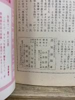 キネマ旬報増刊 蒸気機関車　通巻1263・1267・1270号　昭和42年9・10・12月