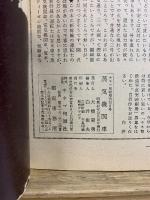 キネマ旬報増刊 蒸気機関車　通巻1263・1267・1270号　昭和42年9・10・12月