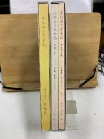 光悦会の茶会記