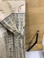 宋本 春秋左氏伝　仙台版