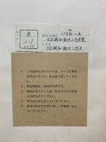 空気調和 衛生工学便覧 〔昭和39年版〕　上中下
