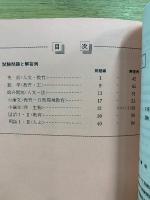 速報版　入試問題・解答解説集　静岡大学　前期日程　'93
