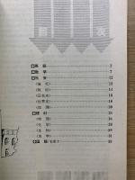 旺文社主催　高二実力テスト　解答と解説　昭和55年度　第3回　昭和56年2月8日実施