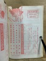 鶏の研究