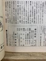 鶏の研究