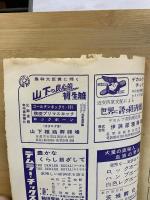 鶏の研究