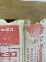 鶏の研究