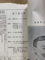 えっくす・わい