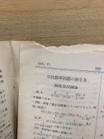 えっくす・わい