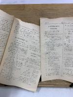 えっくす・わい