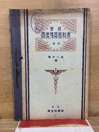 実践 商業珠算教科書