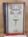 実践 商業珠算教科書