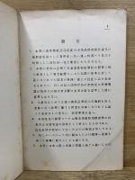 実践 商業珠算教科書