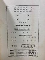 実践 商業珠算教科書