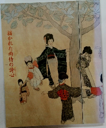 描かれた雨情の詩心