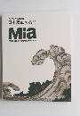ミネアポリス美術館 日本絵画の名品 Mia