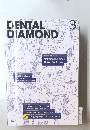DENTAL　DIAMOND　2015年3月号