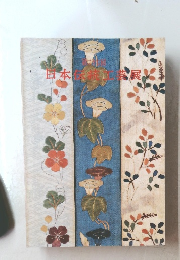 第二十七回　日本伝統工芸展