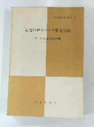 最近の砕木パルプ製造技術