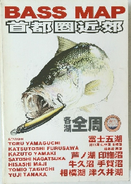 BASS MAP 首都圏近郊