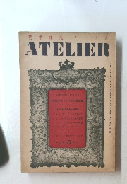 ATELIER　Vol.18 No.5