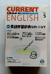 CURRENT　ENGLISH　2002年5月号